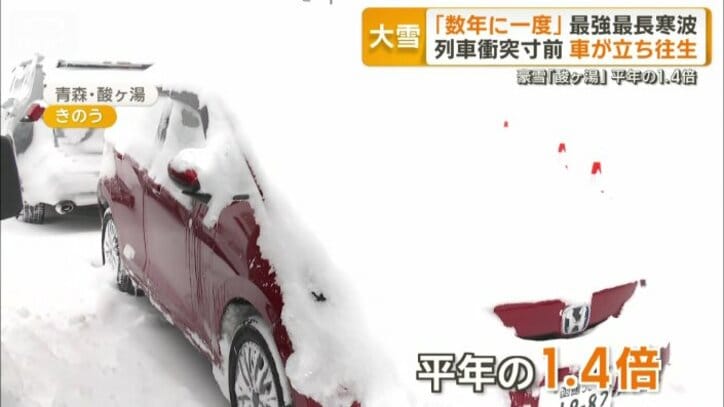 豪雪で知られる青森・酸ヶ湯温泉で平年の1.4倍の積雪