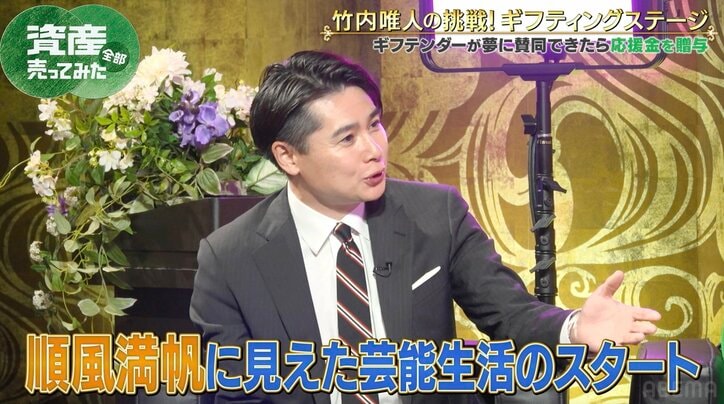 【写真・画像】「裕福だと思われるけど…」 竹内涼真の弟、預金残高は305円 兄に貰ったジャケットたちを手放してでも掴みたい“夢” 2枚目