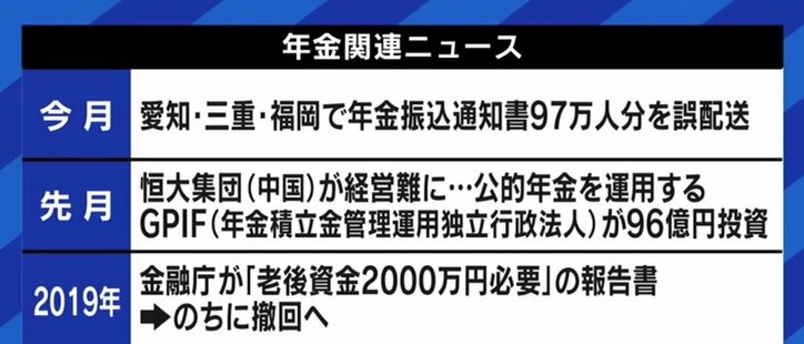 「将来もらえなくなる」「貯金していた方がマシ」は誤り? “振込通知書の誤送付”で再び注目の年金、基礎知識を学ぶ