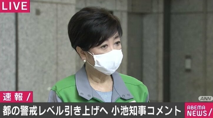 「なかなか厳しい状況にある」小池都知事、モニタリング会議を前倒し開催へ