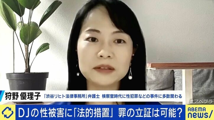 「許可なく他人の身体に触れば暴行罪になりうるという認識を」 DJ SODAの“性被害”、罪の立証は可能?