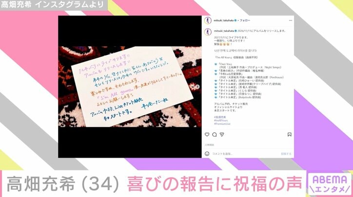 高畑充希 Instagramより