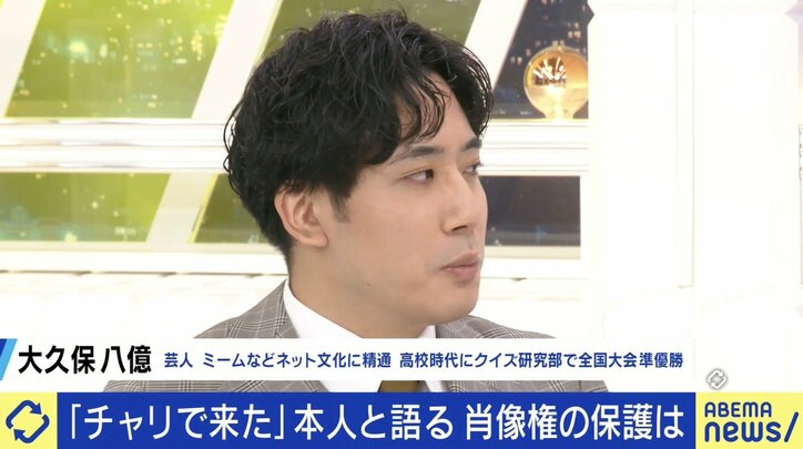 【写真・画像】“チャリで来た”1枚の画像で時の人に、ネットの拡散には「正直ムカついていた」「怖かった」 当事者と考える“ネットミーム化“、その功罪　4枚目