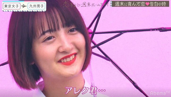 Popteenモデル・らいりー、猛アタックの甲斐なく失恋も「すごい恋できたと思います」『恋ステ』#11九州男子×東京女子編