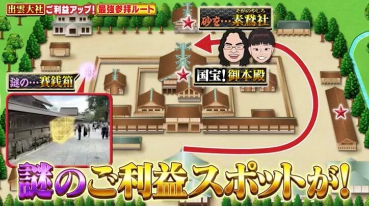「家の四隅に置くと災いから守ってくれる」出雲大社で手に入れたい「厄除けのお砂」