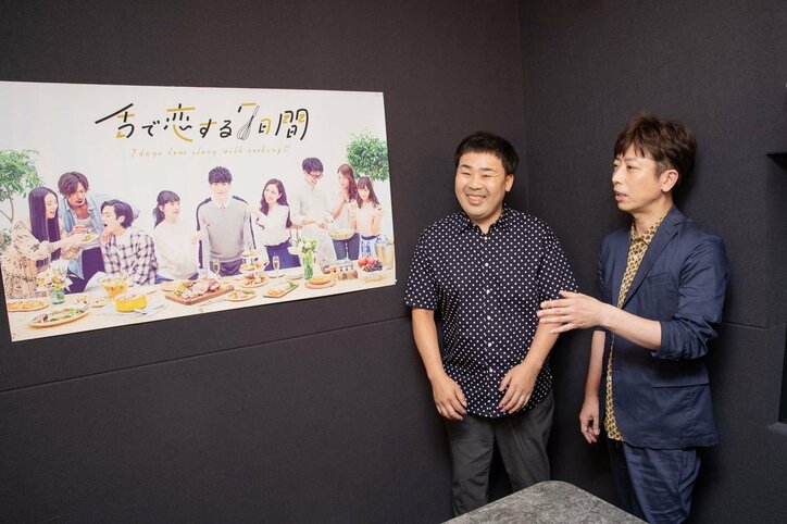 フットボールアワー、初司会の恋愛リアリティーショーに興味津々「入りたい！」