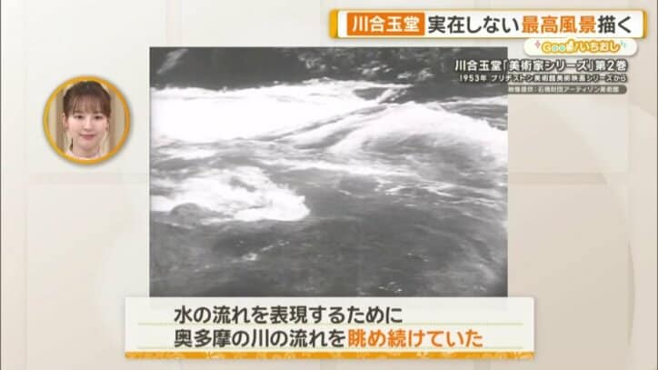 水を描くため…