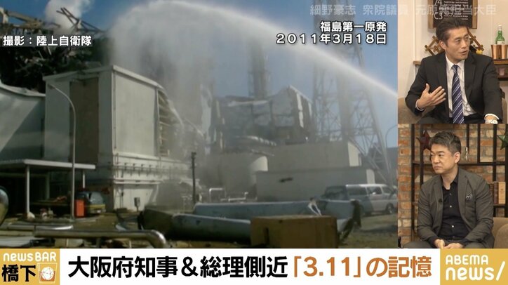 「自分が放水に行けるならよっぽど楽だった」 細野豪志氏が語る緊迫の“3.11”対応とその裏側 有事対応に橋下氏「政治家は現場に行くべきだ」