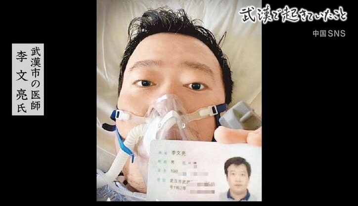 SNSの凍結、尾行、盗聴も…新型コロナウイルス対策に疑いの目を向ける武漢市民に当局の容赦ない圧力