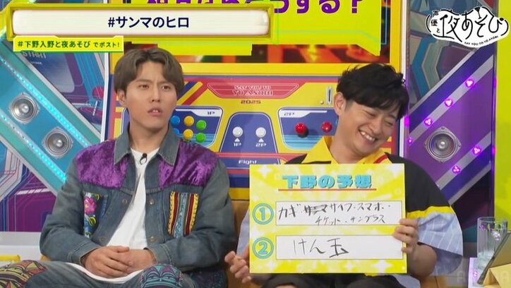 [Photos/Images] Hiro Shimono and Miyu Irino Go Wild Over a Giant Slab of Meat! The “Sanma Incident” Occurs During a Behavior Prediction Quiz 6th