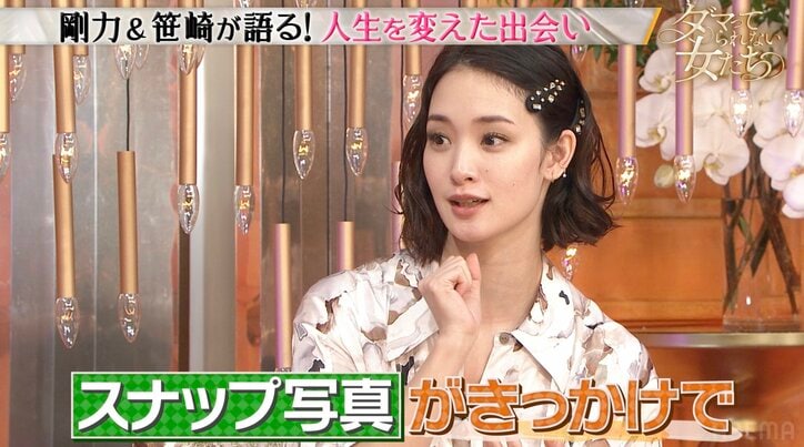 【写真・画像】剛力彩芽、幼少期の写真を公開 モデルになりたいと思ったきっかけを明かす　2枚目