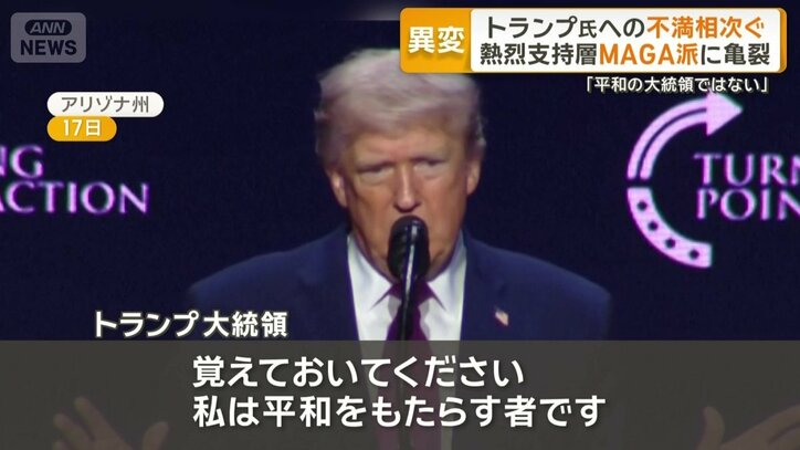 アリゾナ州の集会で演説したトランプ大統領