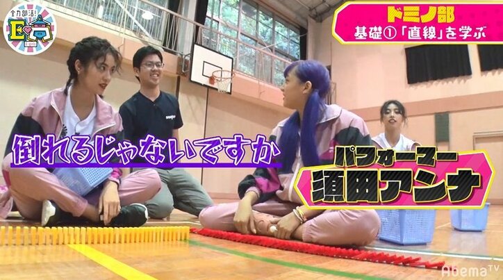 E Girls須田アンナ ドミノ倒しで反抗期全開 先生に 曲がってるんじゃないですか と煽りまくり その他 Abema Times