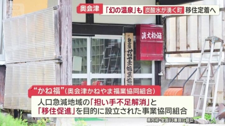 「かね福」とは
