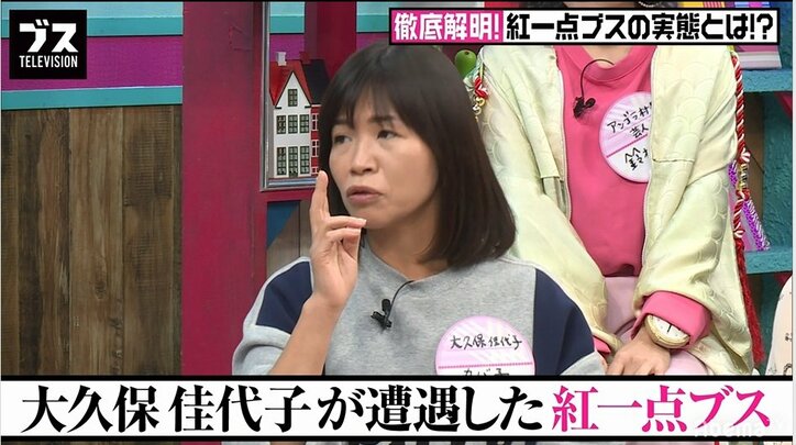「集団の中で一番冴えない男に迫る」大久保佳代子、アンゴラ村長が目撃した、“姫”扱いされた勘違い女の行動