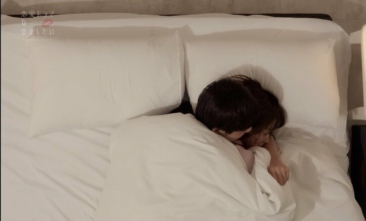 ベッドの中で抱きしめながら好きなところを発表 告白後、二人きりで過ごす『ドラ恋』同棲ハウスの夜