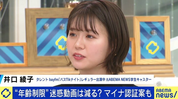 “本人認証”で迷惑動画は減る？ 河野デジタル大臣の発言に物議…マイナ制度の元担当者に聞く