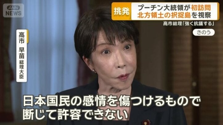 「強く抗議をする」