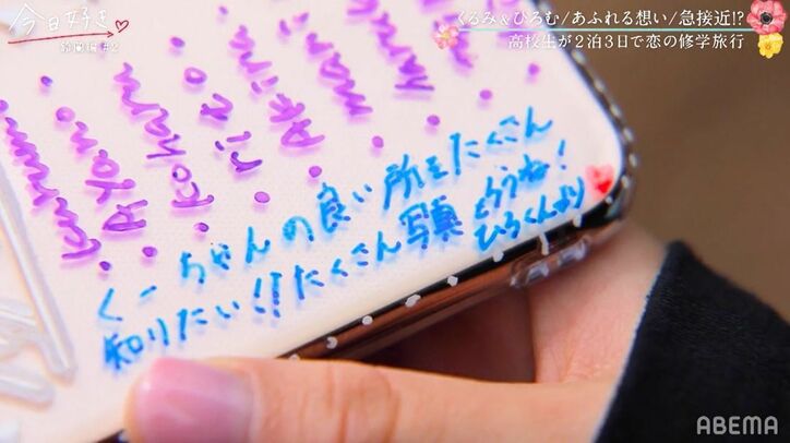 二コラモデル・くるみ、モテ男子・ひろむに猛アプローチ「全部がタイプ!」『今日好き』鈴蘭編第2話