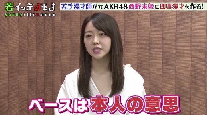 峯岸みなみ、激太りの“第二のまゆゆ”に説教「人のせいにする、ただの欲望」