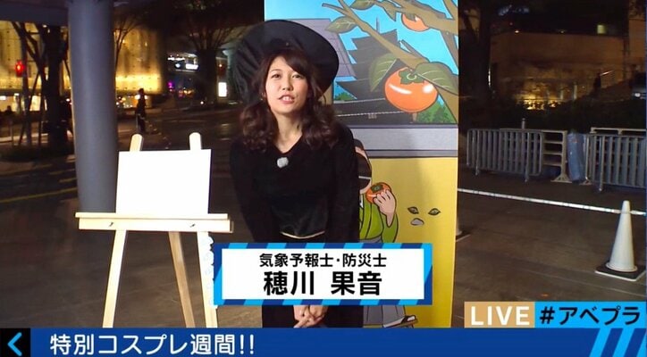 【美人気象予報士まとめ】胸元セクシーなコスプレを披露