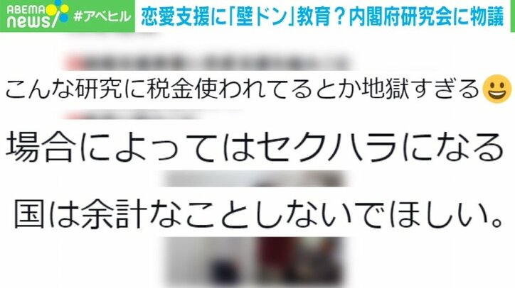 「壁ドン」などの“恋愛”が教育過程に？ 内閣府・男女共同参画局の研究会に物議