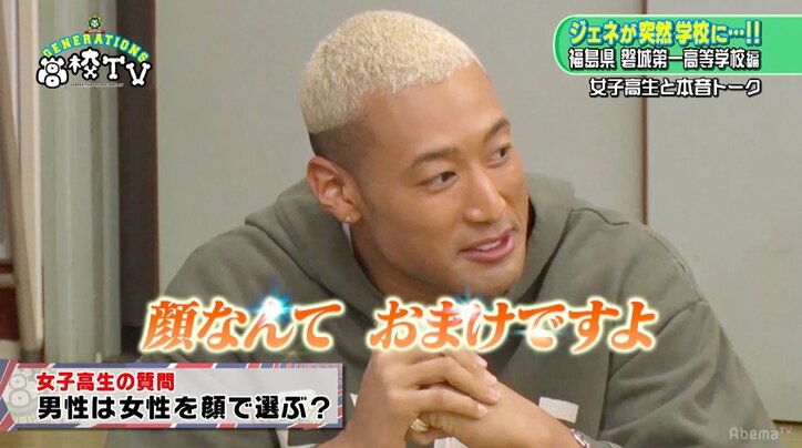 GENERATIONSが好みの女子のファッションを発表 片寄涼太はロンスカが好き