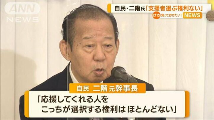 二階元幹事長「支援者選ぶ権利ない」「自民びくともしない」…旧統一教会との関係巡り