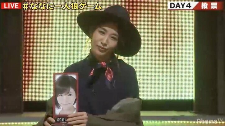 『ななにー人狼』“しんつよの絆”突かれるも初参戦・釈由美子が窮地救う