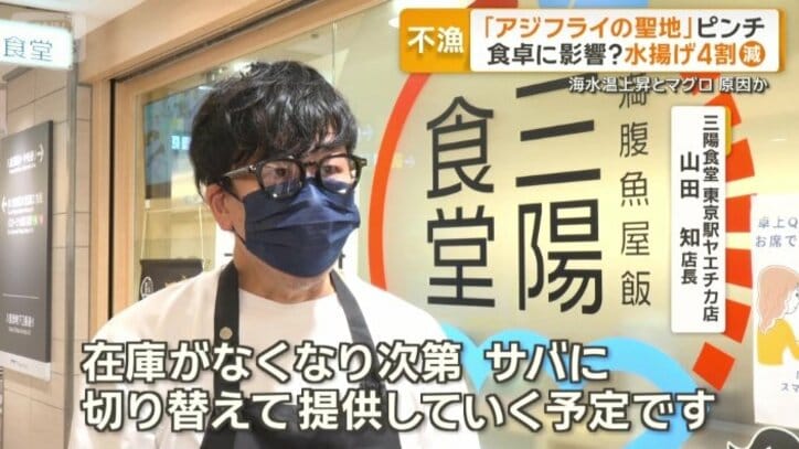 「サバのたたき」に変える予定