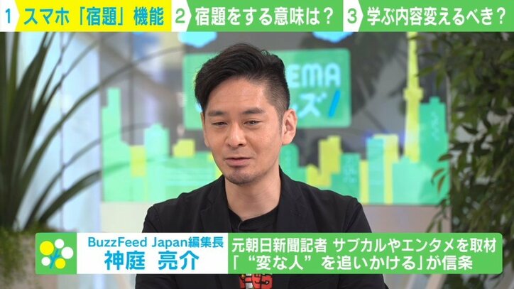 「Googleレンズ」が数学の問題を一瞬で解答…宿題を一律に出すのはもう意味がない? 元小学校教師が問いかけ