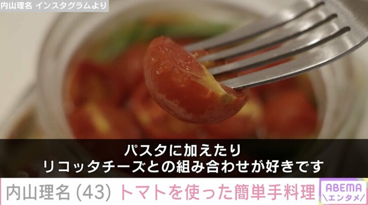 内山理名Instagramより