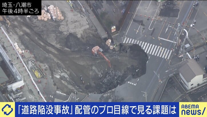 埼玉県の道路陥没事故