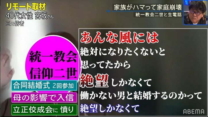 旧統一教会を脱会するきっかけに…元信者が2度参加した合同結婚式について語る