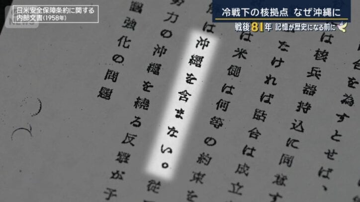 日本の外務省の内部文書