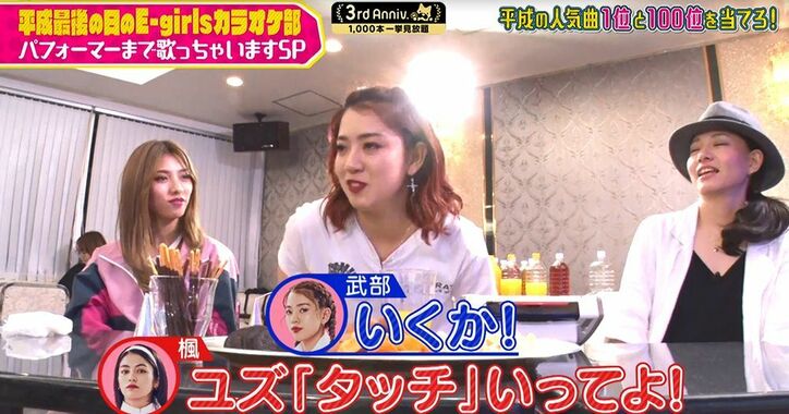 E-girlsボーカル・武部柚那、全力振り付けで『タッチ』を熱唱！メンバー大爆笑