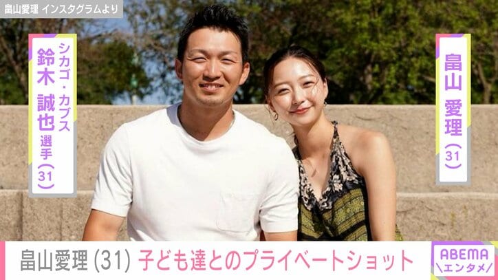【写真・画像】子供の顔出しが話題！鈴木誠也選手の妻・畠山愛理、息子たちと手をつないで散歩をするプライベートショット　1枚目
