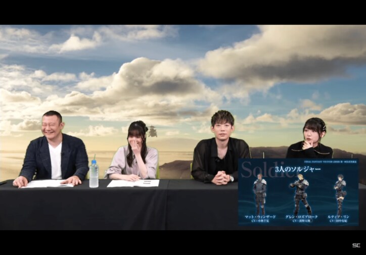 『FFVIIEC』キャラ命名秘話に衝撃…「グリーン抹茶ティー」がトレンド入り