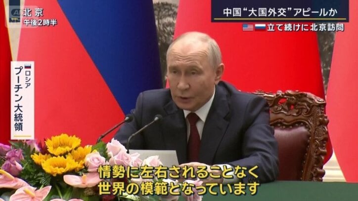 ロシア プーチン大統領
