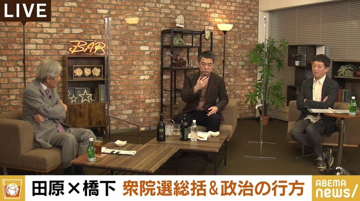 橋下氏「辻元さんは維新が有権者に一定の評価を受けていることを認めた。政治家としてすごい。枝野さんはまったく認めない」
