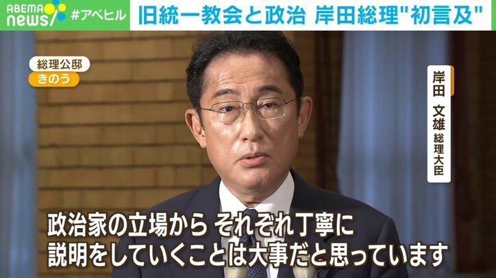 政治家と旧統一教会のつながりに批判の声 ジャーナリスト「第三者委員会を作るべき」
