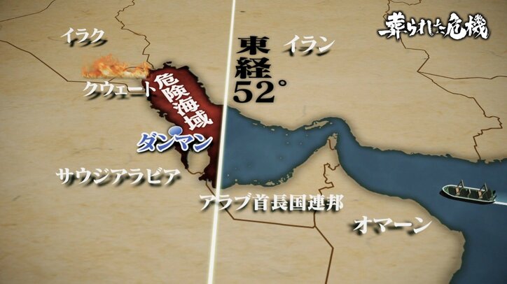 日本政府が派遣した輸送船がイラクのミサイル攻撃に晒されていた「葬られた危機～イラク日報問題の原点～」