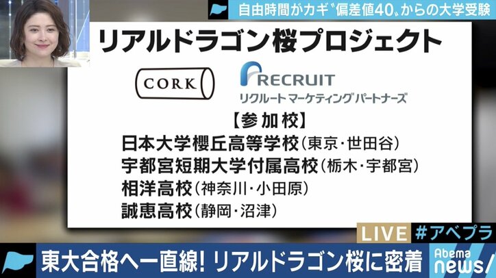 『ドラゴン桜』の勉強テクニックを実践!偏差値35から東大合格したプロジェクトリーダーが率いる勉強合宿に潜入