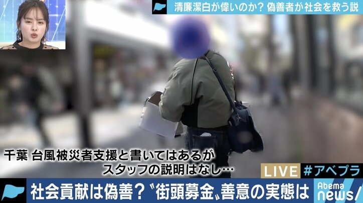 「偽善者」「お金儲け」ボランティアや街頭募金に文句を言う人たちに知ってほしいこと