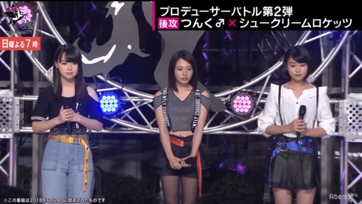 「自分に打ち勝つ！」つんく♂プロデュースの“シューロケ”  対戦相手は兼任メンバー所属の「LaLuce」