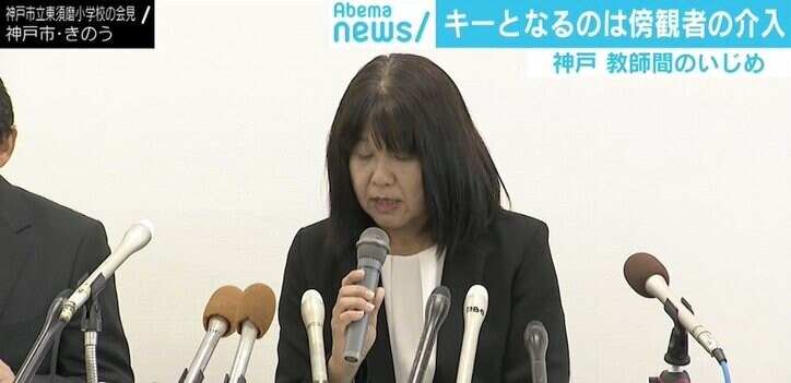 神戸教師間いじめは「この学校だけの問題ではない」 キーとなる“傍観者”の介入