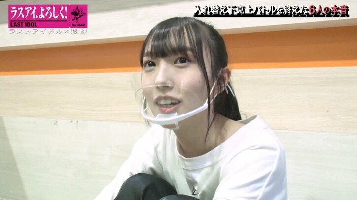 「この6人で引っ張っていける」ラスアイ下克上バトルを勝ち上がった選抜メンバーの強い意思（コメントあり）