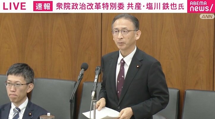 【写真・画像】「議員定数はむしろ増やすべき」共産・塩川氏が異論 自民・維新の「31削減」加速の中、100年の歴史と国際比較挙げ主張 1枚目
