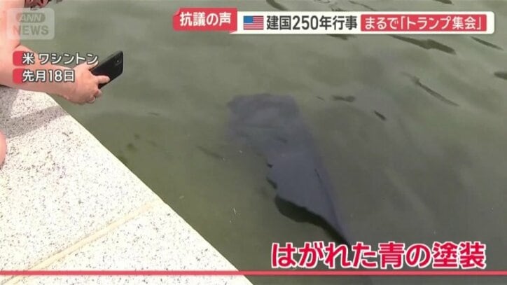 はがれた青の塗装