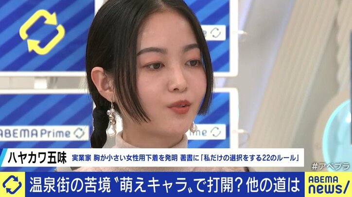 女性のファンも多い萌えキャラだが、観光地としてこれでよかったのだろうか?…「温泉むすめ」論争から考える、日本の“萌え”文化